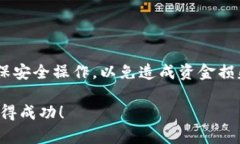 在iToken上充值以太坊（ETH）是一项相对简单的操
