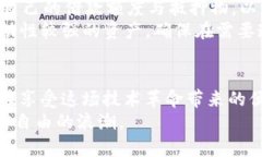   探索区块链贷款的风险，守护你的财