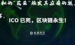 如何在imToken中查看你的IQ空投资产在数字货币投