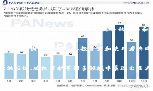 区块链作为一种新兴的分布式账本技术，具有多种独特的特点，使其在许多领域中展现出巨大的潜力。下面，我们将详细探讨区块链公共资源的主要特点。

去中心化
相较于传统的中央化系统，区块链的去中心化特征意味着数据不再由单一的中心机构控制。想象一下，那些曾经掌握我们数据的大公司，如银行或社交媒体平台，如今的权力被分散到整个网络中的每一个节点手中。每个参与者都拥有一份完整的数据副本，使得数据的篡改变得几乎不可能，这就像是把一条大河的水源分散到每一个小溪中，滋养着沿途的每一个生态。

不可篡改性
区块链的不可篡改性就像是时间的河流，任何被记录下来的事务，便如同历史留下的痕迹，任何试图改变这段历史的行为都将被整个网络的参与者所拒绝。一旦数据被写入区块链，就难以被修改或删除。想象一下，上世纪的历史书籍，被固定在一个永恒的形态中，无法随意涂改。这样的特性提升了数据的可信度，确保信息可以被信赖。

透明性
区块链的透明性是一种双刃剑，既增强了信任感，也使得一切操作在阳光下进行。每一笔交易都可以被网络中的任何人查看，宛如城市里的明亮广场，所有人的行为都被清晰可见。这种透明性不仅适用于金融交易，也适用于供应链管理、选举投票等多种应用场景，确保了流程的公正与合理。

安全性
在如今的数字时代，数据安全变得越发重要。区块链技术运用了前沿的加密技术，确保数据在传输和存储中安全无虞。这种安全性就像是为每一块信息加上了坚固的铠甲，让黑客和恶意攻击者只能徒劳无功。通过使用哈希函数和共识机制，区块链让每一个参与者成为了网络中的守卫，使得伪造和修改几乎变得不可能。

智能合约
智能合约功能宛如一位守法的公仆，按预设的条件自动执行交易或协议。想象一个无形的合约在网络中悄然运作，当条件满足时，资金优雅地流动，契约轻松履行，所有的一切都是自动化、透明化，消除了信任问题。这种方式不仅提高了交易的效率，还减少了人为干预的风险，真正实现了“信任代码”的理念。

可扩展性和灵活性
尽管早期的区块链网络有其局限，但随着技术的发展，新一代的区块链网络展现出了良好的可扩展性和灵活性。各种扩展方案如侧链和分片技术正如同给古老的城市添加新翼，让其能够承载更多的交易和应用场景。区块链的设计让它能够不断进化，以适应日益增长的需求。

社区驱动
区块链的增长不仅仅依赖于技术本身，更得益于热情洋溢的社区。正如一个社区花园，由不同的园丁共同耕作，使得这个花园开出美丽的花朵。 区块链项目通常由全球范围内的开发者、投资者和使用者共同维护，他们通过意见反馈和贡献代码推动着区块链的未来。

结论
综上所述，区块链公共资源的特点在于其去中心化、不可篡改性、透明性、安全性、智能合约、可扩展性与社区驱动性等多方面。这些特性使得区块链在金融、物联网、供应链、版权保护等诸多领域中展现出巨大的应用前景。随着技术的不断成熟，区块链将在未来的数字世界中扮演越来越重要的角色。

区块链不仅是技术的创新，更是人类在信任与合作上的一次深刻探索。