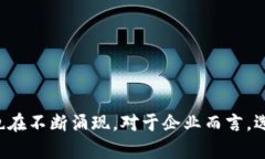 区块链技术目前被广泛应用于各个行业，因此，