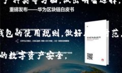 关于“token.im钱包是否正规”的问题，涉及到加密