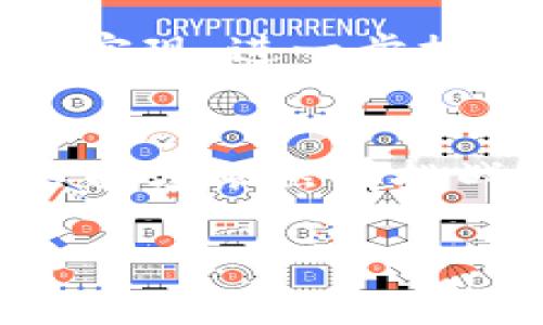 区块链裁决书是指在区块链技术运用中，通过智能合约或相关协议对 disputes（纠纷）进行的裁决或判定。区块链作为一种去中心化且不可篡改的技术，正在逐步被应用于法律领域，尤其是在解决合同争议、财务交易纠纷等方面。以下是一些相关内容的介绍：

区块链裁决书的基本概念
区块链裁决书实际上是一种记录在区块链上的法律文书，它可以用于证明某些事件的发生、合同的履行状态，甚至用于记录裁决结果。这些裁决书的目的是确保透明性和可追溯性，利用区块链的特性来降低争议的产生。

区块链裁决书的应用场景
区块链裁决书的应用场景非常广泛，主要包括但不限于以下几个方面：
ul
    listrong合同履行的证明：/strong在商业交易中，合同的履行情况尤其重要，通过区块链可以将合同的执行过程实时记录，确保各方遵循约定。/li
    listrong金融交易纠纷：/strong在金融领域，尤其是涉及到加密货币的交易，区块链裁决书能够帮助解决因交易记录不清晰而产生的纠纷。/li
    listrong产权和知识产权保护：/strong对于某些资产的归属问题，通过区块链可以有效地保护产权，确保产权的透明以及不易被篡改。/li
    listrong在线诉讼和仲裁：/strong越来越多的仲裁机构开始采纳区块链技术，为在线仲裁提供额外的安全性和透明度。/li
/ul

区块链裁决书的法律效力
区块链裁决书的法律效力在不同的法律体系中可能会有所不同。在一些国家和地区，区块链上的记录可能被视为重要的证据；而在其他地方，法律依然需要更多的证明来确认这些记录的真实性。无论如何，区块链裁决书的不可篡改性及其透明度使其在当代法律实践中有着重要的应用潜力。

如何编写区块链裁决书
编写区块链裁决书需遵循一系列步骤和原则，以确保其有效性和法律认可度：
ul
    listrong清晰的/strong每一份裁决书都应有明确的，表明其性质和内容。/li
    listrong当事人信息：/strong准确记录参与裁决的各方信息，包括姓名、地址、联系方式等，以便后续的跟踪和证据链的建立。/li
    listrong争议的事实描述：/strong详细列出导致争议的事实背景，包括事件发生的时间、地点和具体情况。/li
    listrong裁决依据：/strong列出裁决所依据的法律条款或相关合同条款，以及所依据的证据。/li
    listrong裁决结果：/strong明确裁决结果，并说明各方需承担的责任及后续的执行方式。/li
/ul

区块链裁决书的优势与挑战
尽管区块链裁决书具备许多优势，但在推广过程中仍面临一些挑战。
ul
    listrong优势：/strong
        ul
            listrong透明性：/strong所有参与方都能实时查看裁决过程和结果，降低信息不对称。/li
            listrong可信度：/strong由于区块链的不可篡改特性，裁决结果难以被篡改，增强了法律文件的可信度。/li
            listrong高效性：/strong智能合约可以自动执行，减少了人工干预的时间成本。/li
        /ul
    /li
    listrong挑战：/strong
        ul
            listrong法律认可：/strong不同地区对区块链技术的法律地位认识不同，可能影响裁决书的效力。/li
            listrong技术门槛：/strong对于某些用户来说，对区块链技术的理解和使用仍存在一定复杂性。/li
            listrong安全风险：/strong虽然区块链自身较为安全，但依然会面临黑客攻击等外部风险。/li
        /ul
    /li
/ul

未来展望
随着区块链技术的成熟和普及，未来的法律实践中，区块链裁决书有望成为一个常态化的现象。法律界和技术界的合作将促进这一目标的实现，进一步推动区块链在各个行业中的应用。

总结
区块链裁决书代表了法律领域与科技结合的前沿尝试，通过去中心化的特性与智能合约的优势，为未来的法律实践注入了新的活力。虽然前方依然有挑战，但区块链裁决书所展现出的潜力是不可小觑的，它为各类纠纷提供了更为创新和高效的解决方案。

希望这些信息能帮助你更好地理解区块链裁决书的概念及其实践应用。如果需要更深入的信息或特定案例的分析，请进一步提出需求。