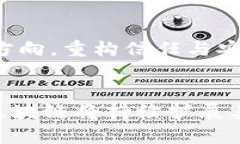 区块链内部架构：多样化底层设计与应