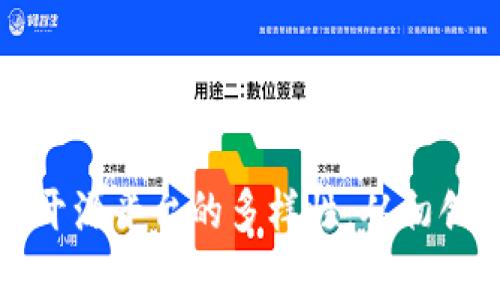 深度解析区块链开源平台的多样性：从初创公司到大型企业