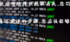 如果您遇到 imToken 无法使用的问题，以下是一些