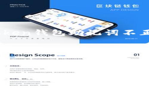 下面是一些关于“imtoken钱包助记词不正确”的信息，供您参考。

---

:
揭秘助记词：如何安全恢复imToken钱包？