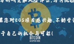 关于EOS众筹是否支持imToken钱包的问题，首先我们