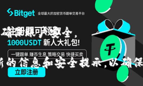 要在电脑版上下载imToken，可以按照以下步骤进行：

### 1. 访问官方网站
首先，打开浏览器，访问imToken的官方网站（https://token.im）。在官网上，您可以找到下载链接和相关介绍。

### 2. 找到下载选项
在网站的首页，通常会有一个“下载”或“获取imToken”的按钮。点击这个按钮后，您会被引导到下载页面。

### 3. 选择电脑版下载
在下载页面上，选择适合您操作系统的版本。imToken大多数情况下提供Windows和Mac版本的下载。点击相应的下载链接，开始下载。

### 4. 安装imToken
下载完成后，找到下载的安装文件，双击它来运行安装程序。按照屏幕上的提示进行操作，选择安装位置，点击“安装”按钮，完成安装。

### 5. 启动imToken
安装完成后，您可以在桌面找到imToken的图标，双击打开。根据需要创建新钱包或导入已有钱包，按照指引完成设置。

### 6. 使用imToken
一旦设置完成，您就可以开始使用imToken管理您的数字资产了。确保妥善保存好您的助记词和私钥，以确保账户安全。

这些步骤应该能帮助您顺利下载和安装imToken。同时，建议您访问imToken的官方网站和社区获取最新的信息和安全提示，以确保您的资产安全。如果您在下载或安装过程中遇到任何问题，可以联系imToken的官方支持团队获得帮助。