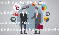 要在电脑版上下载imToken，可以按照以下步骤进行