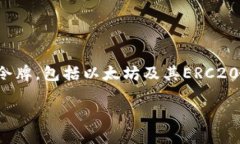 imToken是一款专注于数字资产管理的移动钱包应用