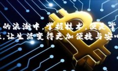imToken身份钱包的应用与价值探秘imToken, 身份钱包