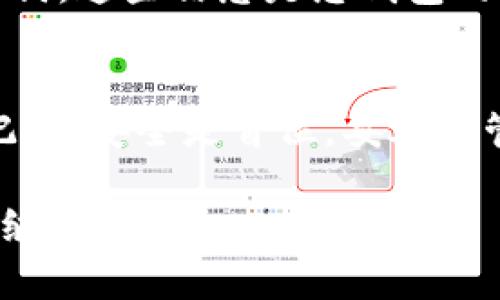 提取 imToken 中的地址可以按照以下步骤进行。imToken 是一个数字货币钱包应用，用户可以在其中管理各种加密资产。

### 第一步：打开 imToken 应用
首先，在您的手机上找到并打开 imToken 应用。这是一个非常用户友好的数字钱包，通过应用程序，您可以轻松管理和交易各种加密货币。

### 第二步：选择要提取地址的资产
在 imToken 中，您会看到不同的数字资产列表。选择您要提取地址的资产，例如以太坊（ETH）或比特币（BTC）。点击该资产以进入该资产的详细页面。

### 第三步：查找地址
在资产页面上，您会看到您的钱包地址。在大多数情况下，地址会以一串字母和数字的组合形式显示，通常会带有“复制”按钮。点击“复制”按钮，您的地址将被复制到剪贴板中，您可以将其粘贴到其他地方。

### 第四步：查看详细信息
如果您想要更详细的信息，可以在资产页面中找到“地址”或者“接收”选项，点击后可以看到该加密货币的完整地址信息。

### 第五步：安全注意事项
在分享您的钱包地址时，请确保您是在安全的环境中操作。不要随意分享您的私钥或助记词，这些信息是您钱包的安全保障，泄露将导致资产危险。

### 总结
提取 imToken 中的地址是一个简单的过程。只需选择资产、查找地址并复制即可。始终记住，安全是首位，妥善保管好您的私钥与助记词，让您的数字资产保值增值。

以上是通过 imToken 提取地址的基本步骤。如果您有其他关于 imToken 的问题，欢迎继续提问！