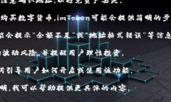 在imToken中，提示词通常是指在用户进行操作时，