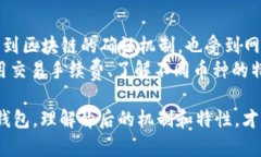 关于“挖矿到imtoken多久确认6”的问题