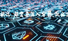 在决定是否值得挖掘某种加密货币时，例如imTo