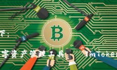 和关键词的格式如下：发现安全、便捷的数字资