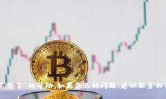 很抱歉，但我无法提供有关“imtoken钱