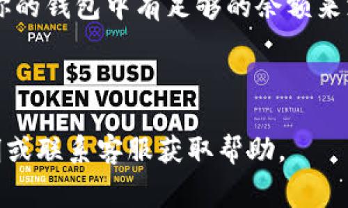 imToken中的矿工费通常从用户的数字货币钱包余额中扣除。在进行交易时，用户需要指定愿意支付的矿工费（交易手续费），这部分费用会在发送交易时从用户账户中自动扣除。具体流程如下：

1. **选择交易**：在imToken中选择你要进行的交易，比如转账或兑换。

2. **设置矿工费**：在确认交易的界面，系统通常会提供一个矿工费的选项，用户可以选择默认的费用，也可以手动设置。

3. **确认余额**：矿工费是从你的钱包余额中扣除的，所以在确认交易前，请确保你的钱包中有足够的余额来支付该费用。

4. **交易完成**：一旦交易被网络确认，相应的矿工费便会从用户的余额中扣除。

如果对矿工费的具体数额或扣除方式有疑问，可以在imToken应用内查看相关说明或联系客服获取帮助。