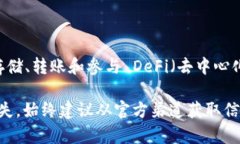 是的，YIF（Yield Farming Token）可以在I