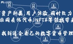 ImToken钱包是一款非常受欢迎的数字货币钱包，其