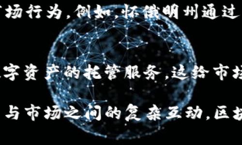 美国的区块链事件众多，涉及到技术发展、政策法规、投资和应用等多个方面。以下是一些重要的事件和现象：

### 1. 比特币的崛起
比特币作为第一个区块链应用，自2009年问世以来，其价格和影响力不断扩大。2017年12月，比特币价格超过2万美元，引发全球关注。

### 2. 以太坊的发布
2015年，以太坊的发布引入了智能合约的概念，使开发者能够在区块链上创建去中心化的应用程序。以太坊的成功推动了众多新项目和ICO（首次代币发行）的兴起。

### 3. ICO热潮
在2017年，区块链项目通过ICO筹集资金成为一种流行的融资方式。然而，这也引发了监管机构的关注。美国证券交易委员会（SEC）开始对一些ICO进行调查。

### 4. SEC的监管行动
SEC于2018年开始对多个区块链项目进行政策解读和监管，明确指出许多数字货币是证券，并需要注册。例如，2019年SEC对Block.one的EOS项目罚款2400万美元，标志着监管的严格。

### 5. Facebook的Libra项目
2019年，Facebook发布了其加密货币Libra的计划，力图改变全球支付系统。该项目引发了广泛的讨论和监管阻力，最终在2020年更名为Diem，并经过多次调整。

### 6. 企业区块链应用的兴起
越来越多的美国公司开始探索区块链技术在供应链管理、金融服务、医疗健康等领域的应用。IBM、微软等科技巨头推出了各自的区块链平台，推动了企业级解决方案的发展。

### 7. NFT的爆发
随着艺术品、音乐、游戏等数字资产的数字化，NFT（非同质化代币）在2021年迅速流行。美国的一些艺术家和品牌开始通过NFT进行作品的买卖，吸引了大量投资者。

### 8. 高盛与其他金融机构的参与
传统金融机构加速进入区块链与加密货币领域。高盛在2021年恢复了加密货币交易，同时也推出了相关的投资产品，反映出金融市场对数字资产的认可。

### 9.政策法规的不断演进
2021年，许多州开始提出和实施与加密货币相关的法律法规，以进一步规范市场行为。例如，怀俄明州通过了一系列支持区块链和加密货币的法律。

### 10. 美国货币监理署（OCC）的行动
OCC宣布银行可以为加密货币公司的账户提供服务，并允许银行在旗下提供数字资产的托管服务。这给市场带来了更多合法化的机会。

总的来说，美国的区块链事件不仅反映了技术的快速发展，还展示了法律、政策与市场之间的复杂互动。区块链技术在美国的应用前景广阔，但也面临许多监管和技术挑战。