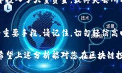 区块链技术在过去的几年中迅猛发展，吸引了众