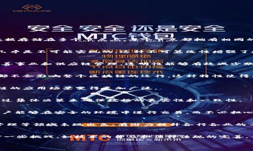 区块链技术是一种颇具革命性的技术，它通过去中心化的方式改变了传统数据管理的模式，广泛应用于金融、供应链、医疗等多个领域。区块链的特征主要可以从以下几个方面进行总结：

1. 去中心化
区块链技术的一个核心特征是去中心化。传统的数据管理模式通常依赖于中心化的服务器或机构，比如银行或政府，这些中心化实体对数据的存储和交易过程有着绝对的控制权。而区块链将数据存储在多个节点上，每个节点都拥有相同的数据副本，任何一次数据的修改都需要网络中多数节点的共识才能执行。这种去中心化的特性不仅提高了系统的抗干扰能力，也减少了对单一中心的信任依赖，降低了腐败和数据篡改的风险。

2. 不可篡改性
区块链上记录的数据在被写入后，便不容易被更改或删除。每个区块内的信息由前一个区块的哈希值所链接，因此若要更改某个区块中的数据，必须同时更改后续所有区块的数据，这在技术上几乎是不可能实现的。这种不可篡改性增强了数据的可靠性，确保了交易的透明性，为用户提供了安全的保障。

3. 透明性
虽然区块链的数据是加密的，但所有的交易记录都是公开的，任何人都可以查看区块链上的每一笔交易。这样的透明性不仅增强了用户的信任，也促进了交易行为的规范化。在一些领域，比如慈善事业和供应链管理，透明性能够有效减少欺诈行为，确保资金和物品的真正流向。

4. 安全性
区块链技术通过加密算法确保了数据存储和传输的安全性。每一次交易都需经过多重加密，且只有持有相应私钥的人才能进行操作。此外，由于数据是存储在多个节点中，任何一个节点被攻击都不会影响整个区块链的运行，这种特性使得区块链系统相较于传统方法具有更高的安全性。

5. 可编程性
基于区块链的智能合约是一种自动化执行的协议，允许在没有中介的情况下，根据预先设定的条件自动执行合同条款。这种可编程性不仅提高了交易的效率，还减少了出错的可能性，使得区块链的应用场景变得更加广泛。

6. 共识机制
区块链的安全性依赖于共识机制，这是确保网络中所有节点对数据一致性达成共识的方法。常见的共识机制包括工作量证明（PoW）、权益证明（PoS）等。不同的共识机制各有优缺点，但都旨在通过集体决策来确保数据的真实性和一致性。

7. 隐私保护
尽管区块链是透明的，但用户的隐私依然能够得到保护。许多区块链平台通过复杂的加密技术和匿名机制，确保用户的身份不会被轻易识别。在金融交易中，这样的隐私保护尤为重要，它使得用户能够在安全的环境中进行交易，而不必担心个人信息的泄露。

8. 高效性和低成本
区块链技术减少了对中介的依赖，从而减少了交易成本。此外，在许多案例中，区块链可以实现几乎即时的交易，无需等待传统金融系统的繁杂流程。这种高效性使得区块链在跨境支付、供应链管理等领域表现出色，有潜力提升各行各业的工作效率.

总结
总的来说，区块链技术以其去中心化、不可篡改、透明、安全等特征，正在重新定义各个行业的商业模式。从金融到医疗，从供应链到数字身份验证，区块链技术带来的改变正在逐步显现。尽管面对一些挑战，如技术的普及和法律法规的完善，但毫无疑问，区块链的未来充满了无限的可能。伴随着科技的不断进步和社会的不断发展，区块链极有可能成为推动社会进步的重要力量。 

以上是区块链技术特征的详细介绍，涵盖了该技术将对未来的影响及其实际应用的可能性。如果你想进一步深入了解某一特性或其应用案例，欢迎继续提问！