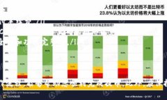 提币是指将您在数字钱包中持有的加密货币转出