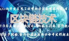 区块链技术是一种去中心化的、分布式的数字账