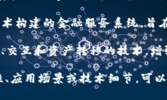 区块链是一种去中心化的数据库技术，