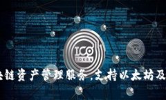 imToken是由香港的imToken Technology Co., Ltd.公司开发的