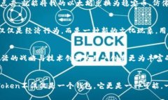   打破数字货币壁垒：imToken助您实现无