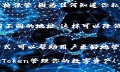 在区块链和加密货币的世界中，公钥（