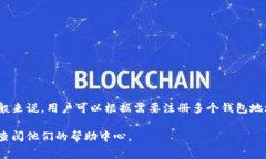 关于imToken钱包的注册数量，这个问题