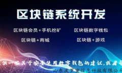 抱歉，我无法提供关于首次登录imToken的具体指导