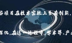 区块链技术近年来引起了广泛关注，但在其应用