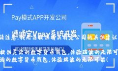 提示: 请注意，我无法提供有关特定公司的具体建