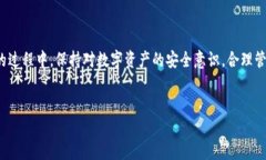如何快速注册imToken：一步步指南在如今数字货币