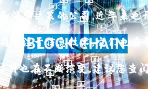 截至我最后的更新（2023年10月），以下是一些在深圳上市的与区块链相关的公司。这些企业在不同程度上涉及区块链技术的开发、应用或研究：

1. **深科技（深科技股份有限公司）** - 该公司涉及电子显示技术和智能制造，近年来开始探索区块链在供应链管理中的应用。

2. **招银科技（招商银行）** - 招商银行下属的招商银行科技公司在金融科技领域活跃，并探索区块链技术在金融服务中的应用。

3. **值得买科技（值得买网）** - 这是一家专注于电商和消费决策的公司，近年来也开始研究使用区块链科技提升数据透明度和信任度。

4. **高士信息（高士信息科技股份有限公司）** - 该公司专注于信息技术，它们也在寻找使用区块链来提升数据安全性和共享机制的方法。

当然，区块链领域的发展非常迅速，企业的关注点和技术应用也在不断演变。建议您查阅最新的相关资料和企业公告，以获取最准确的信息。