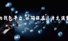 根据现有知识，我无法提供特定区块链