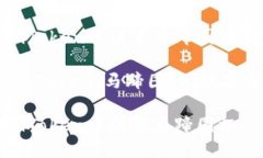 如何在imToken中设置马蹄图标关键词：