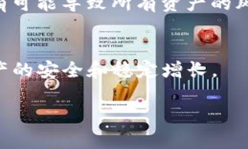 以下是您需要的、关键词，以及内容结构。

生成 imToken 私钥的安全方法与注意事项
关键词：私钥生成, imToken, 区块链安全/guanjianci

引言
在区块链技术日益普及的今天，数字货币的安全性愈发重要。作为一个流行的数字资产管理工具，imToken不仅支持多种加密货币，还提供了优良的用户体验和安全性。其中，私钥的生成与安全存储是用户在使用imToken时需要重点关注的部分。本文将为您详细介绍如何生成imToken私钥，以及在这一过程中需要注意的安全问题。

什么是私钥
私钥是加密货币钱包中用于控制和访问数字资产的关键。它是一个秘密的随机数，只有拥有该私钥的用户才能对钱包中的资产进行管理，如发送、接收、交易等。生成私钥时，通常会采用一种被称为“非对称加密”的技术，其中公钥和私钥是通过特定算法生成的，但私钥必须严格保密，千万不能泄露给他人。

imToken如何生成私钥
在imToken中，用户通常在创建新钱包时自动生成私钥。该过程主要包括以下步骤：
ol
    li下载并安装imToken应用程序。/li
    li选择创建新钱包并设置安全密码。/li
    li应用程序随机生成私钥并同时生成助记词。/li
    li用户需妥善保存助记词，这是恢复钱包的重要凭证。/li
/ol
值得注意的是，私钥和助记词是成对生成的，但助记词在用户的管理中更加方便。用户需要谨慎保存这两者，避免意外丢失或泄露。

生成私钥的安全方法
在生成私钥的过程中，有几个关键的安全措施需要遵循：
ul
    li使用离线设备生成私钥：为了确保私钥的安全，建议使用离线计算机或者硬件钱包生成私钥，这样可以有效避免黑客的攻击。/li
    li使用强密码：如果选择在imToken中设置钱包密码，建议使用复杂度高的强密码，包含大写、小写字母以及数字和特殊字符。/li
    li定期备份：定期对助记词和私钥进行备份，并将备份存放在安全的地方，如冷存储设备中。/li
/ul

私钥保护的重要性
保护私钥是确保数字资产安全的基础。一旦私钥被盗取，攻击者就可以完全控制您的资产。因此，用户在生成私钥后，要采取措施降低被盗风险：
ul
    li避免在互联网上分享任何与私钥或助记词相关的信息。/li
    li使用两步验证、指纹识别等额外安全措施，增加账户保护。/li
    li定期检查自己的钱包地址是否有异常交易。/li
/ul

常见问题解答

问题一：如果我丢失了私钥，我的资产还能恢复吗？
私钥一旦丢失，数字资产将无法找回。如果用户还保留了助记词，可以通过助记词重新生成私钥，恢复钱包及其资产。因此，备份助记词是非常重要的。

问题二：什么是助记词？它与私钥有什么关系？
助记词是一串由随机单词组成的短语，用于帮助用户记住复杂的私钥。助记词与私钥之间有直接的映射关系，持有助记词的用户可以重新生成对应的私钥。

问题三：如何确保私钥的安全？
确保私钥安全的方式有很多，用户应尽量遵循最佳实践，包括使用离线环境生成和存储私钥、定期备份、使用硬件钱包等。与此同时，用户应避免将任何密钥信息与他人分享，并定期检查钱包安全性。

问题四：imToken钱包的安全性如何？
imToken钱包具有多重安全机制，例如用户私钥本地加密存储、异地备份、以及强大的密码保护功能。用户还可以通过设置“两步验证”等措施增强账户安全，最大限度避免被盗风险。

问题五：是否可以在多个设备上使用同一私钥？
是的，用户可以在多个设备上通过助记词恢复同一个钱包，进而获得相同的私钥。但是需要注意，若在多个设备上使用同一私钥，任一设备被黑客入侵，都有可能导致所有资产的风险。

结语
在数字货币日益流行的今天，掌握正确的私钥管理知识尤为重要。希望通过本文，能够帮助用户更好地理解imToken私钥的生成及其安全性，确保数字资产的安全和稳定增长。

请注意，这只是一个框架和概要草案，您可以根据实际需求进行详细展开和调整。