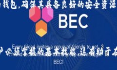   IM钱包交易为什么一直处于等待确认