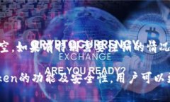 baioti全面解析冷钱包imToken的使用方法