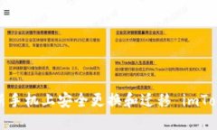  如何在新手机上安全更换和迁移 imT