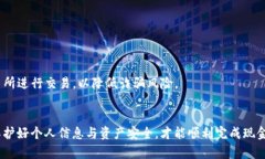如何将ImToken钱包中的数字资产转换为
