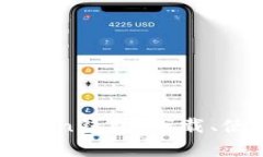 深度解析IMToken钱包：下载、使用与安