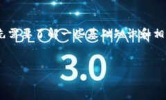 在讨论如何在im钱包中转账，但没有