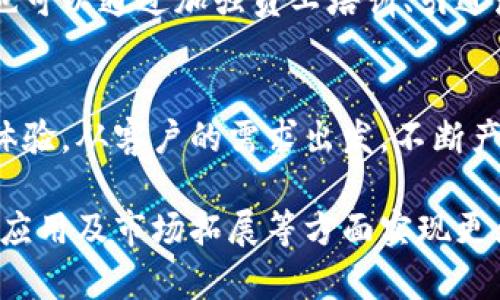 baioti深圳区块链产业企业全景探讨/baioti  
区块链, 企业, 深圳/guanjianci  

深圳作为中国改革开放的前沿城市，凭借其强大的科技创新能力和良好的营商环境，已成为区块链产业发展的重要地区。近年来，区块链技术迅猛发展，各类区块链企业如雨后春笋般涌现，涵盖了金融、供应链、物联网等多个领域。本文将深入探讨深圳的区块链产业企业，分析其发展现状、主要企业、面临的挑战及未来展望。

一、深圳区块链产业的发展背景
深圳自1980年设立经济特区以来，逐渐形成以高科技产业为主导的经济体系。随着区块链技术的兴起，深圳的科技企业迅速布局这一新兴领域，加快了与传统行业的结合。国家政策的支持，如《数字经济发展战略纲要》及地方政府的优惠政策，更是为区块链企业的发展注入了活力。
同时，深圳聚集了众多高校和研究机构，为区块链技术的研发提供了人才支撑。与此同时，深圳丰富的资本市场环境和创业氛围，使得区块链初创企业能够更容易地获得投资，推动产业快速发展。

二、深圳主要的区块链企业
在深圳，区块链产业的企业类型多样，包括初创公司、技术服务商、平台运营商等。以下是几家具有代表性的区块链企业：

h41. 数字人民币钱包项目/h4
随着国家对数字人民币的推广，深圳在这一领域的探索走在了前列。通过与传统银行合作，开发数字人民币钱包，方便市民进行无现金支付。

h42. 深圳链网科技公司/h4
链网科技专注于区块链技术的研发与应用，提供区块链基础设施及技术服务，致力于推动供应链金融、智能合约等场景的落地。

h43. 比特大陆/h4
作为全球领先的区块链硬件制造商，比特大陆在深圳设有研发和生产基地，开发了多种矿机产品，支撑着全球比特币挖矿产业。

h44. 火币科技/h4
火币是全球知名的数字资产交易所，其总部位于深圳。火币不仅提供交易服务，还积极布局区块链技术的开发及应用。

三、深圳区块链企业面临的挑战
尽管深圳的区块链企业发展迅速，但仍面临诸多挑战。
h41. 政策风险/h4
由于区块链技术尚处于发展初期，政策法规尚不完善，企业在推动业务时容易受到政策调整的影响，需密切关注政府动态。

h42. 技术壁垒/h4
区块链技术的复杂性和高度专业化，要求企业必须具备强大的技术研发能力。而对大多数初创企业来说，技术团队的建设和人才引进都是一大挑战。

h43. 竞争压力/h4
随着区块链热潮的兴起，市场竞争愈发激烈，众多企业争相进入这一领域。如何在众多竞争者中脱颖而出，成为各企业的首要任务。

四、未来的展望
深圳的区块链产业前景广阔，依赖于政策支持、技术创新和市场需求的不断发展，未来的区块链企业有望在多领域实现突破。
结合人工智能、大数据等新技术，区块链将能够赋能更多行业，推动数字经济的发展。此外，随着全球对区块链技术的认可度提升，深圳作为区块链产业的高地，将在国际市场上发挥越来越重要的角色。

五、相关问题解答

h41. 区块链企业如何获得资金支持？/h4
在深圳，由于创业环境优越，区块链企业有多种途径获得资金支持。一方面，可以通过风险投资、天使投资等形式获得初期资金；另一方面，也可以利用众筹平台进行融资。此外，部分企业还可以申请国家及地方政府的专项扶持资金，尤其是那些在技术研发方面有突出贡献的企业。

h42. 如何判断区块链企业的技术实力？/h4
判断区块链企业的技术实力，首先可以关注其团队背景和技术积累。优秀的团队通常会拥有在区块链技术、计算机科学等领域的专业人才。此外，企业的技术成果，如专利、论文、成功的应用案例等，也可以作为判断依据。参与行业相关的技术大会和展览，观察其技术展示和与同行的比较亦能提供有价值的信息。

h43. 区块链技术的应用前景如何？/h4
区块链技术被广泛认为在未来几年内会保持快速发展的势头。区块链在金融、物流、医疗等领域的应用逐渐深入，尤其是在供应链金融中，其去中心化的特点能够有效解决信任问题。同时，随着数字身份、智能合约等新概念的推广，区块链的应用场景也在不断扩大，未来有望在更多行业实现突破。

h44. 深圳的区块链行业人才缺口如何解决？/h4
解决人才缺口问题是一个系统工程。深圳应加大对区块链人才的培养力度，鼓励高校开设相关课程，培养行业所需的技术和管理人才。同时，企业也可以通过加强员工培训、引进海外人才等方式来缓解人才短缺的问题。此外，应该建设良好的行业交流平台，促进企业间的合作与人才的流动。

h45. 如何提升区块链企业的市场竞争力？/h4
提升市场竞争力主要可以从创新和服务两方面入手。企业应当注重技术研发，加大投入，开发出更具竞争优势的产品。同时，强调客户服务和用户体验，从客户的需求出发，不断产品。了解市场趋势，与时俱进，从而在变幻莫测的市场中立于不败之地。

综上所述，深圳的区块链产业企业正在快速发展，为城市的数字经济注入了新的活力，同时也面临着诸多挑战。未来，深圳区块链企业有望在技术、应用及市场拓展等方面实现更大的突破，为构建数字化社会贡献力量。